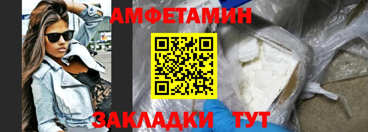 Уссурийск  Амфетамин Premium  Амфетамин  АМФ  Вход с VPN 