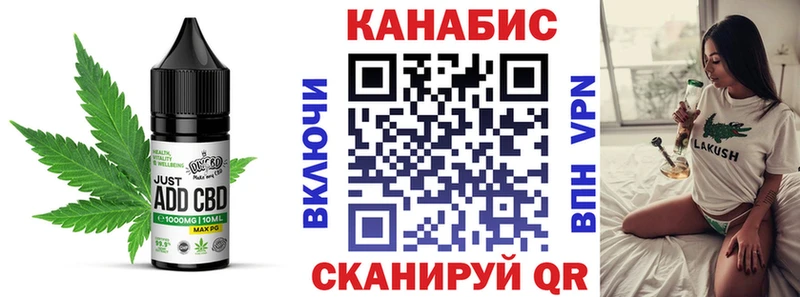 Еда ТГК марихуана Уссурийск