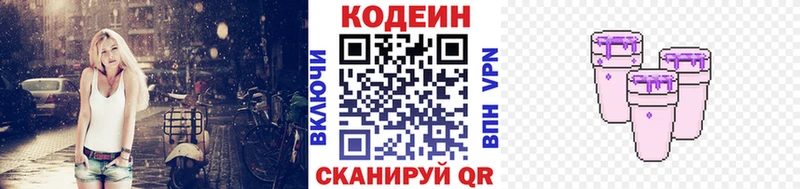 Codein напиток Lean (лин)  где купить   Уссурийск 