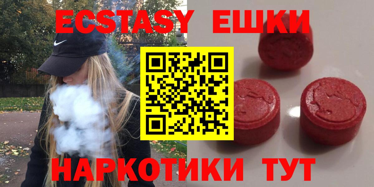 Экстази 99% Уссурийск