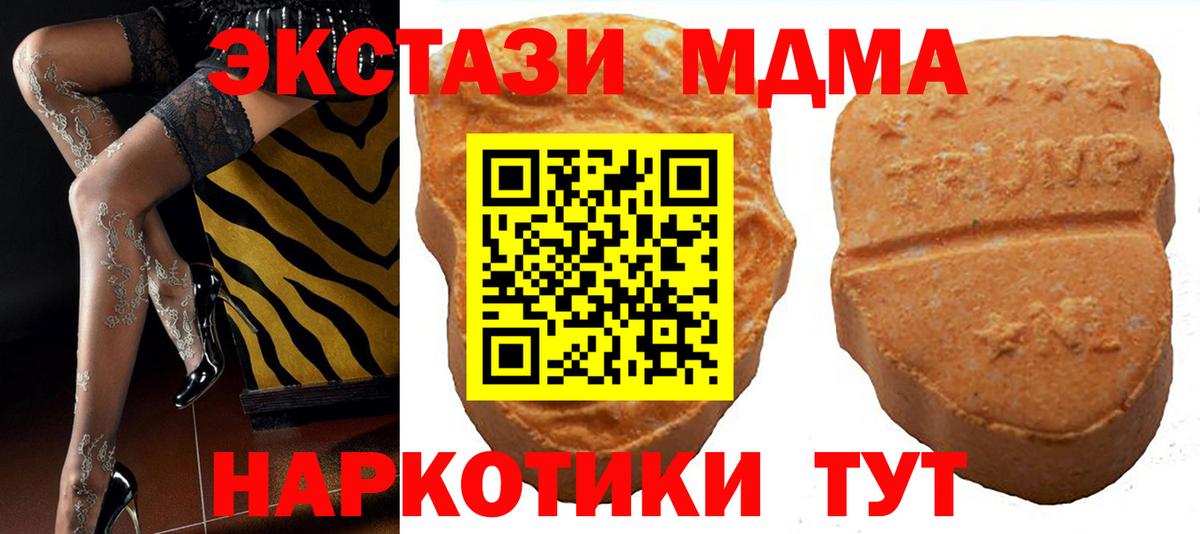 наркотики  Ecstasy MDMA  Ecstasy  Вход с VPN  Уссурийск  ЭКСТАЗИ 280мг 