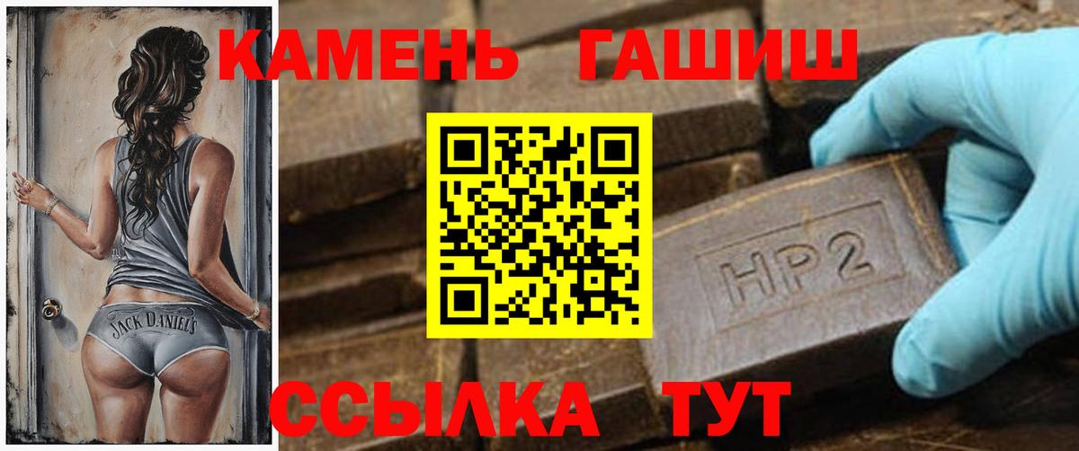 ГАШИШ хэш Уссурийск