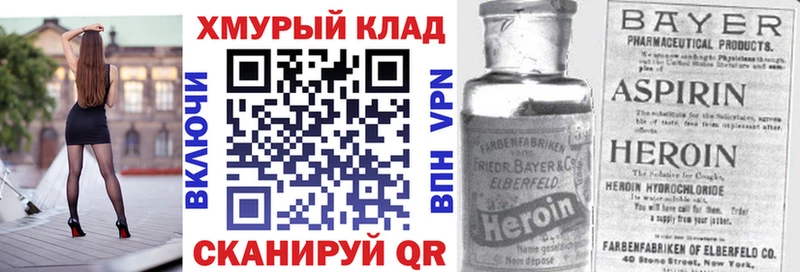 hydra ONION  Уссурийск  Героин белый 