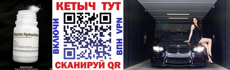 Кетамин VHQ  Уссурийск 