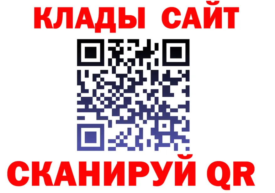Где найти наркотики? это клад Уссурийск