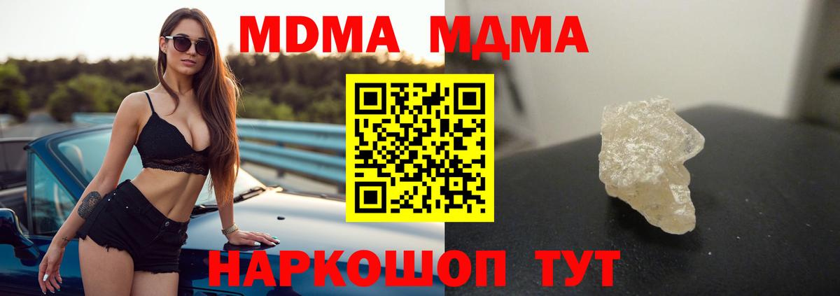 MDMA молли Уссурийск