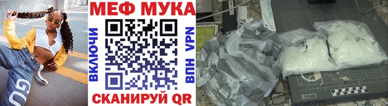 продажа наркотиков  Уссурийск  МЯУ-МЯУ мука 