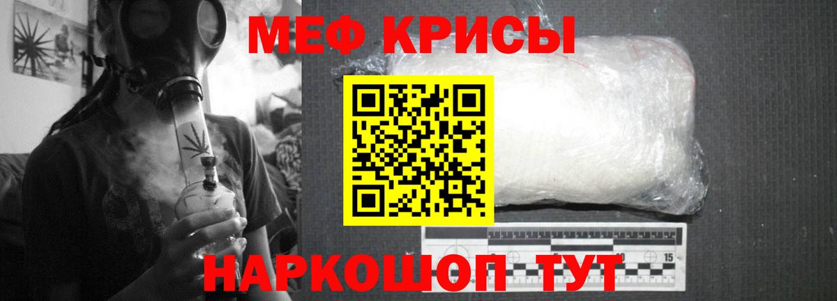 Меф мука Уссурийск
