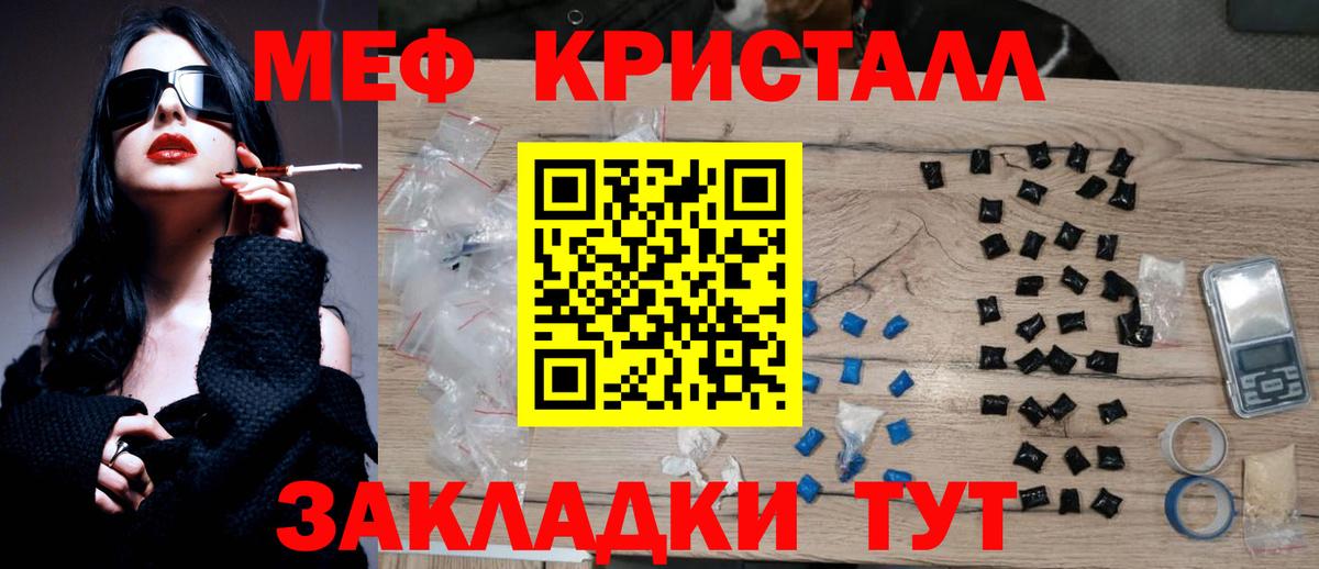 Мефедрон  МЯУ-МЯУ мука  Вход с VPN  гидра ссылка  Уссурийск 