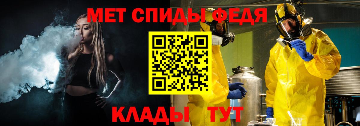 Метамфетамин  Вход с VPN  Уссурийск  Метамфетамин кристалл 