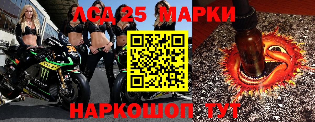 Наркотические марки 1,8мг  Наркотические марки 1,8мг  Уссурийск  Вход с VPN 
